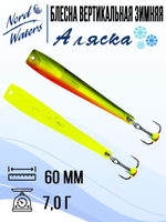 Блесна вертикальная Аляска-NW WAK080015FRG 1 штука