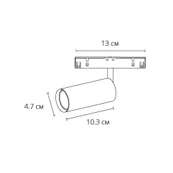 Магнитный трековый светильник Arte Lamp OPTIMA