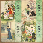 Шанхайский театр Юэ- Опера Юэ Мечта о красных особняках (Китай 1977г.) 4LP