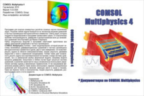 COMSOL Multiphysics 4