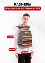 Рюкзак с отделением для ноутбука до 15,6" и USB-портом для зарядки (Бохо)