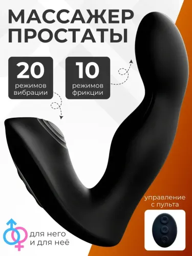 Массажеры простаты