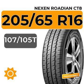 Nexen Roadian CT8 205/65 R16C 107/105T