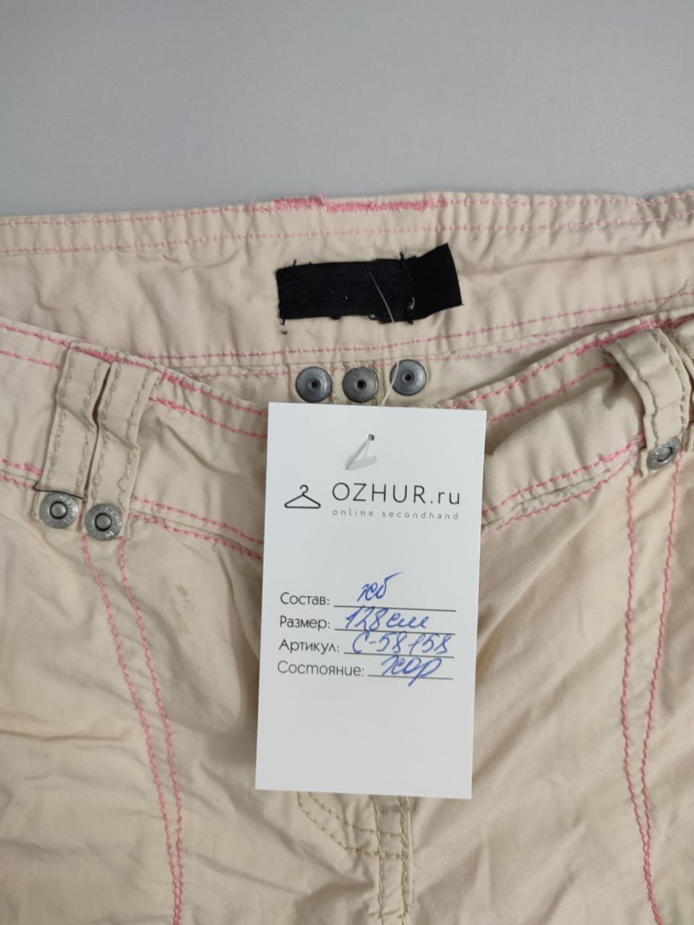 Штаны светлые на 7-8 лет