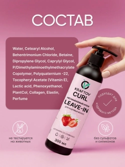 Набор для кудрявых волос