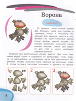 Детское творчество - комплект 3 (Пластилин, Бум.ленты, глина и желуди)