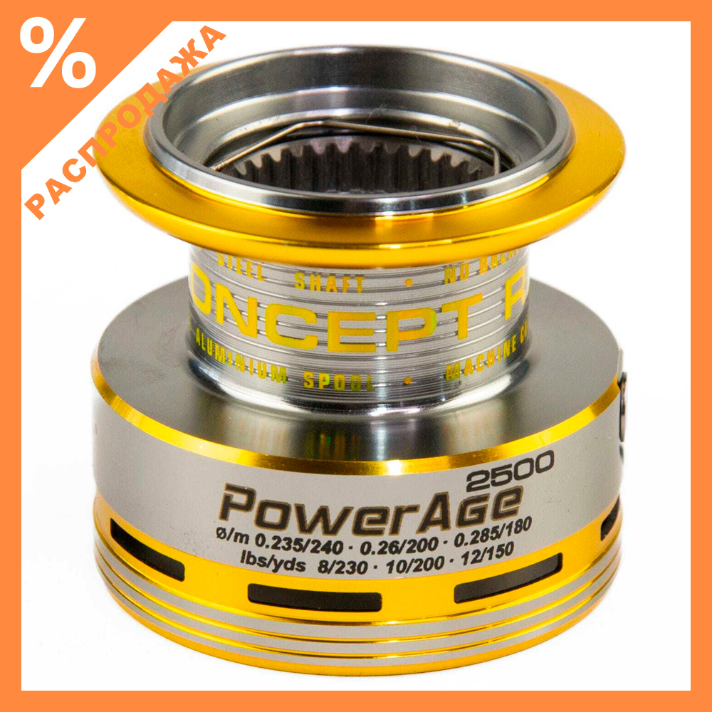 Шпуля для катушки Stinger Power Age 2500