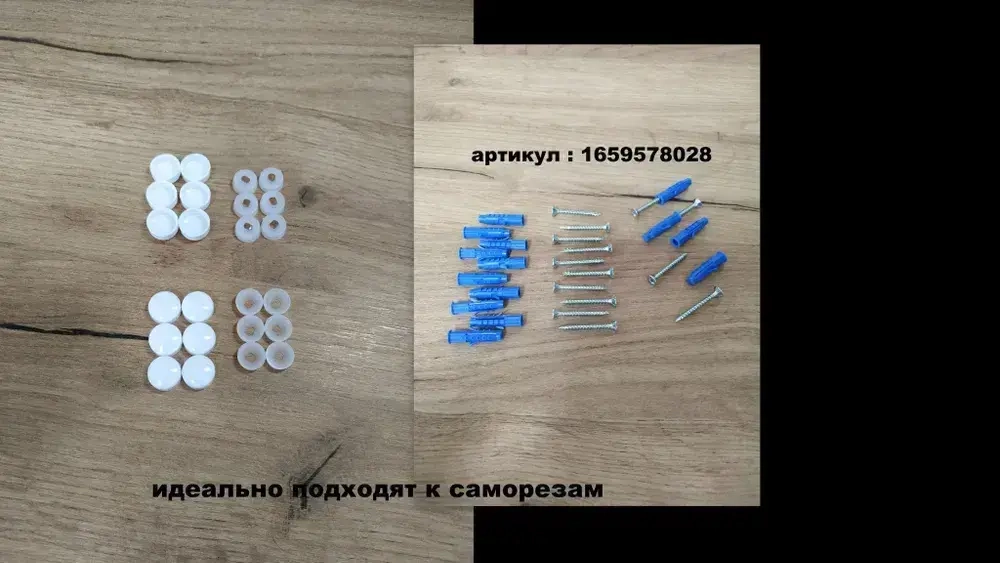 Декоративный колпачок для самореза белый 10 штук