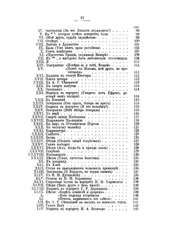 Сочинения Ивана Ивановича Дмитрева | И. И. Дмитриев