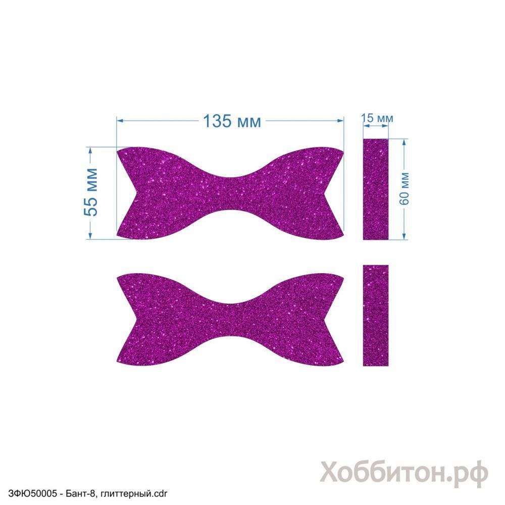 `Вырубка &#39;&#39;Бант-8 - 9 см, хвост, набор 2 комплекта&#39;&#39; , глиттерный фоамиран 2 мм