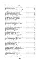 Корабль дураков