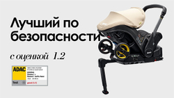 Коляска-автокресло Doona I Sahara Sand