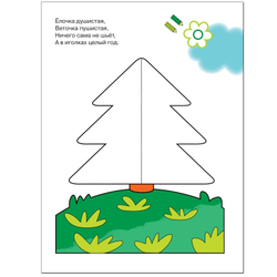 Школа семи гномов 1+. Рисуем пальчиками.