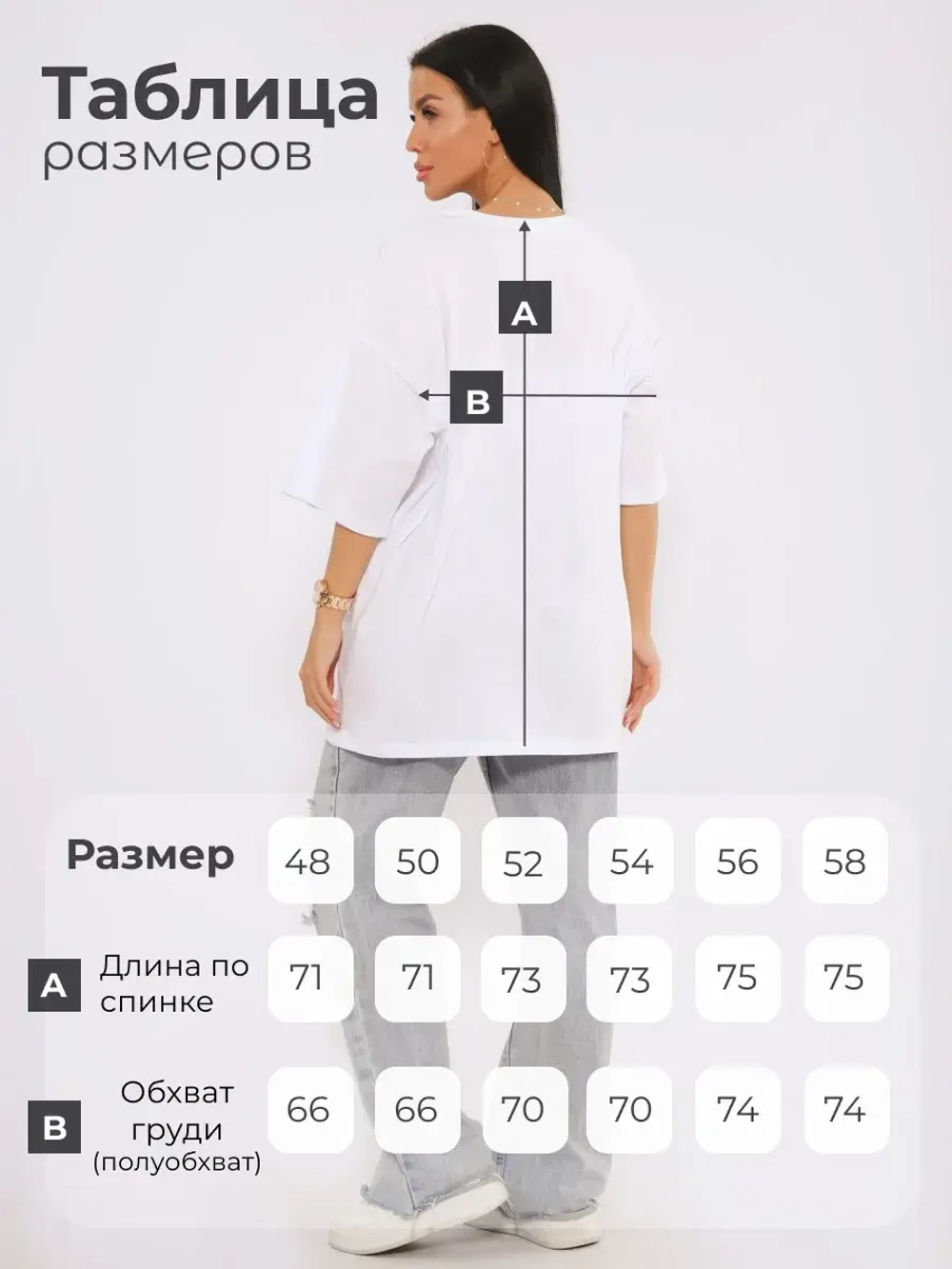 Футболка оверсайз больших размеров принт