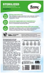 Karmy Sterilized Сухой корм для взрослых стерилизованных кошек с индейкой, 400гр