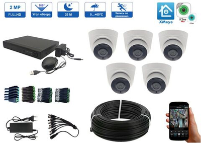 Готовый комплект видеонаблюдения на 5AHD внутренних камер, 2MP (1920х1080p)