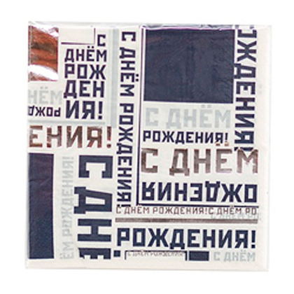 Салфетка-С-ДР-Мужской-Стиль-25см-6шт