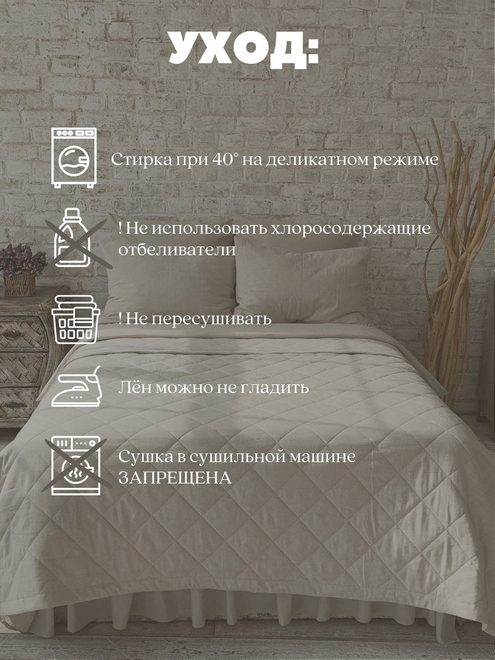 Покрывало Home Flax Евроугол
