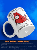 Кружка воробушек из серии синичка неврастеничка.