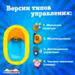 Электрическая бамперная лодка «Манго солнечный» на часовом механизме