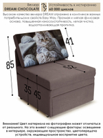 Кресло-кровать "Миник" 70 см, купон Котенок в клубках