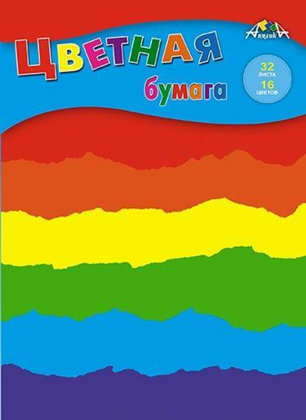 Бумага цветная А4 32л, 16цв "Разноцветные волны" на скобе (Апплика)