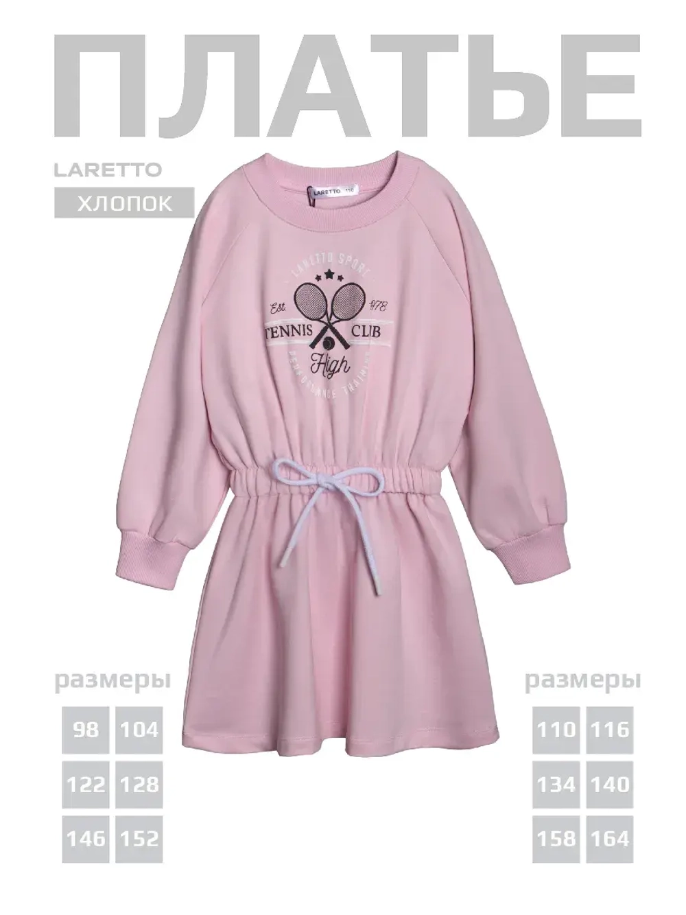 Платье для девочки на осень