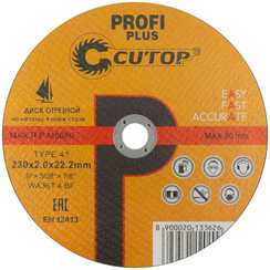 Диск отрезной по нержавеющей стали Profi Plus, 230х2.0х22.2 мм CUTOP 40001т