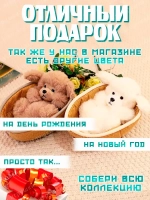 Мягкая игрушка собачка в корзинке плюшевая пудель