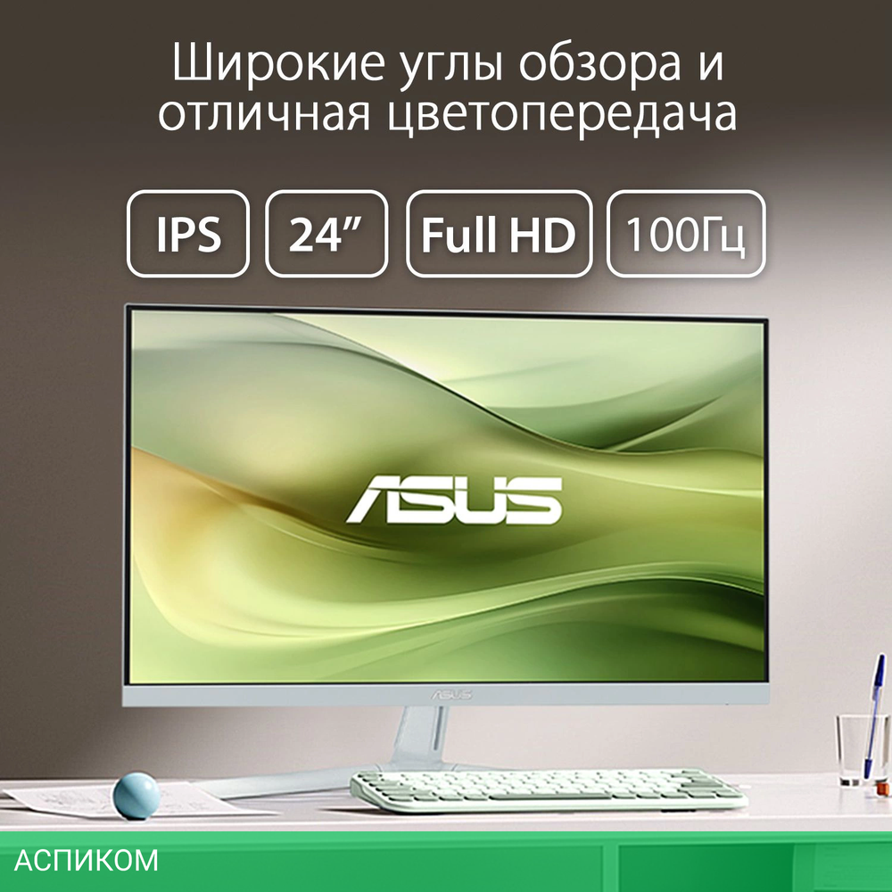 Монитор Asus 23.8" VU249CFE-B