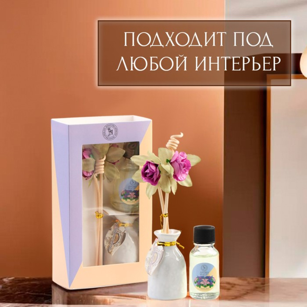 Набор подарочный с диффузором «Ваза с цветком», аромат фиалка, «Богатство Аромата»