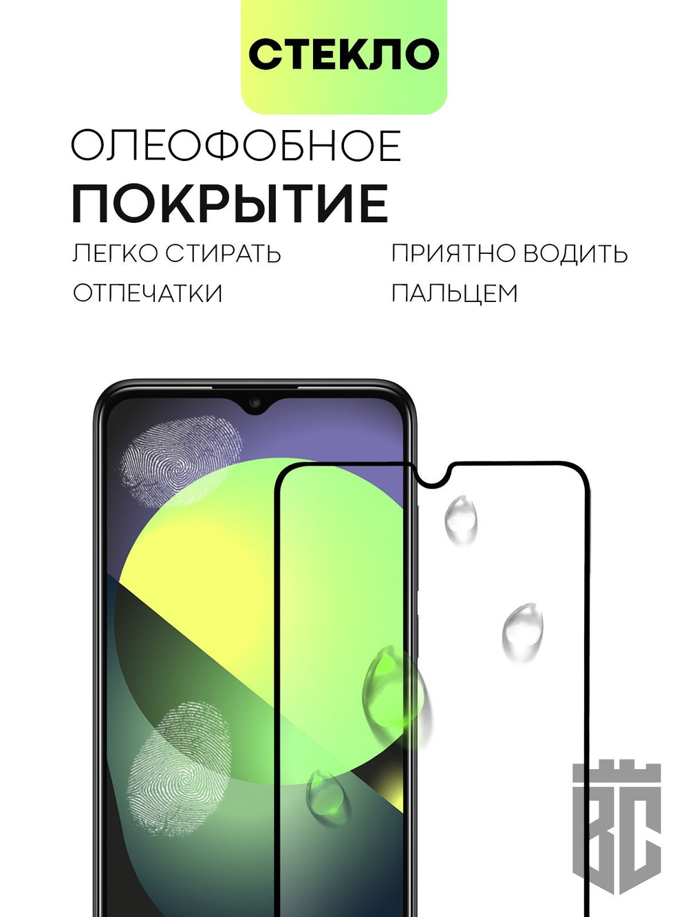 Набор стекол BROSCORP для TCL 30 SE оптом (арт. TCL-30SE-FSP-SET2)