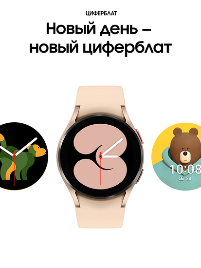 Умные часы Samsung Galaxy Watch4 40мм розовое золото