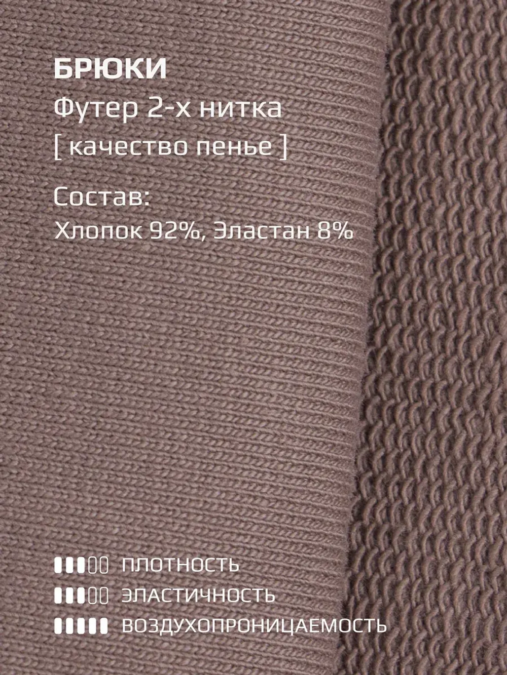 Штаны для девочки бежевые на осень