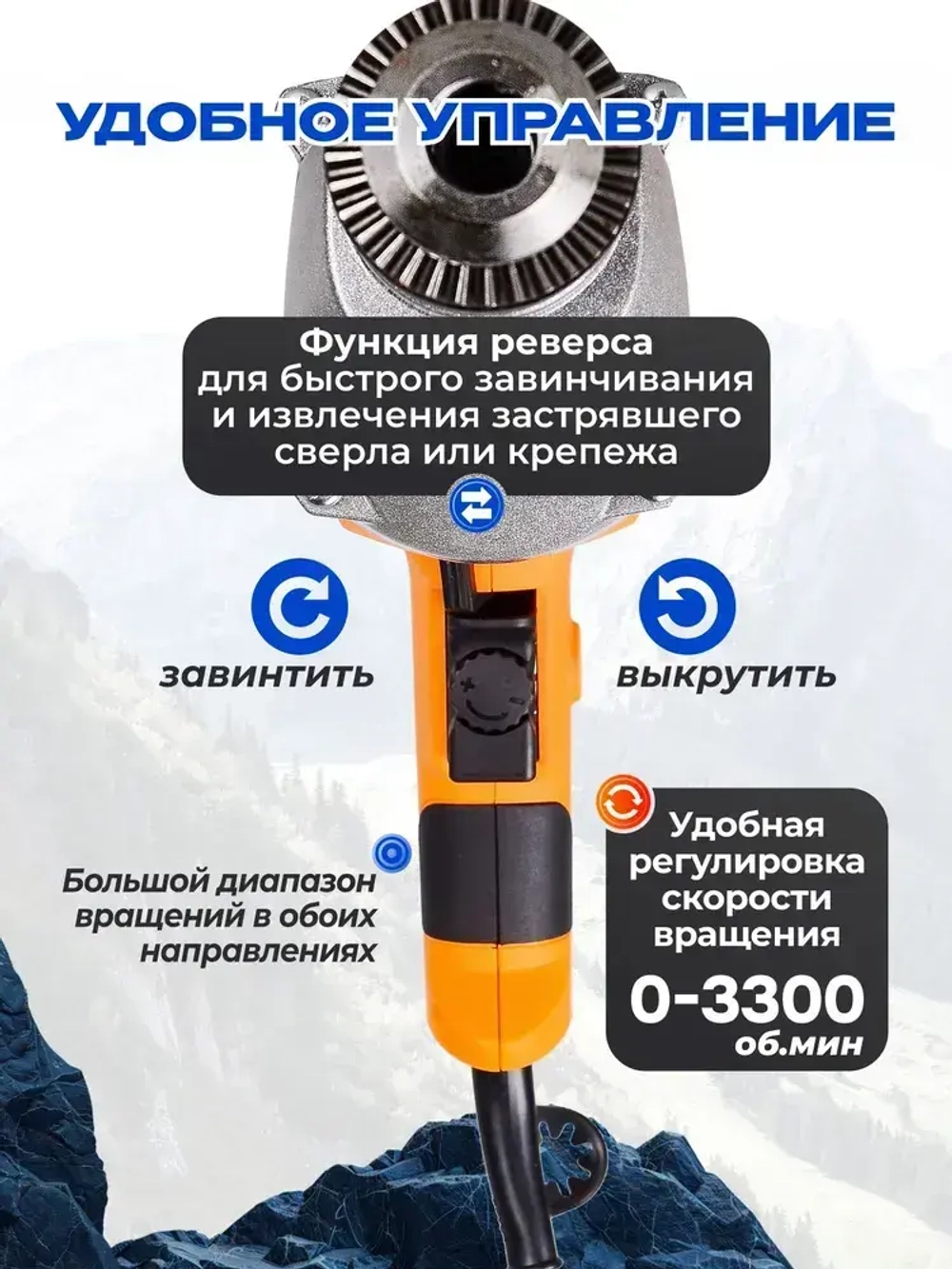 Дрель ударная электрическая ДУ-1100 Вихрь, 1100 Вт, реверс, диаметр патрона 1,5-13