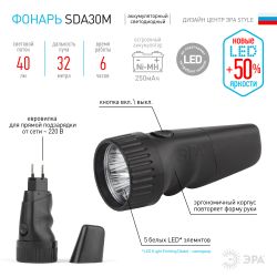 Светодиодный фонарь ЭРА SDA30M ручной аккумуляторный прямая зарядка | Универсальные  фонари