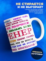 Кружка, ТМ Ларец, подарок тренеру, 330мл, 1шт