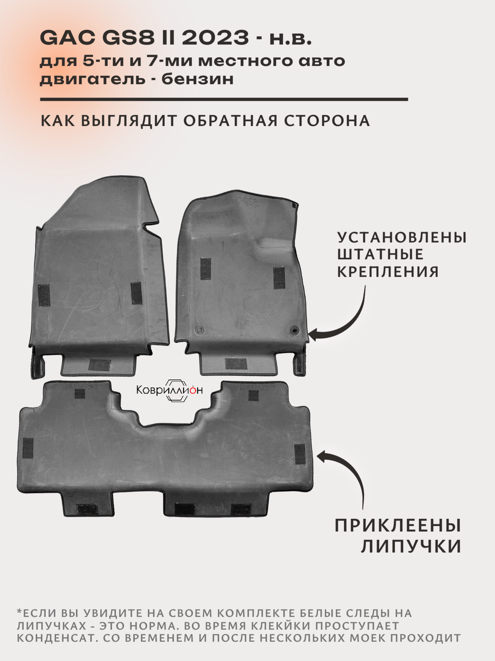 Автомобильные коврики ЭВА с бортами на 2 ряда для GAC GS8 II (23-н.в.)