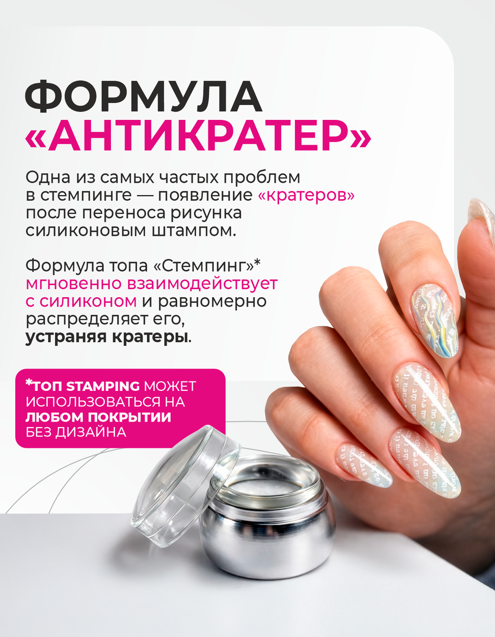 BSG Завершающий топ для ногтей Stamping глянцевый, без липкого слоя (20 мл)
