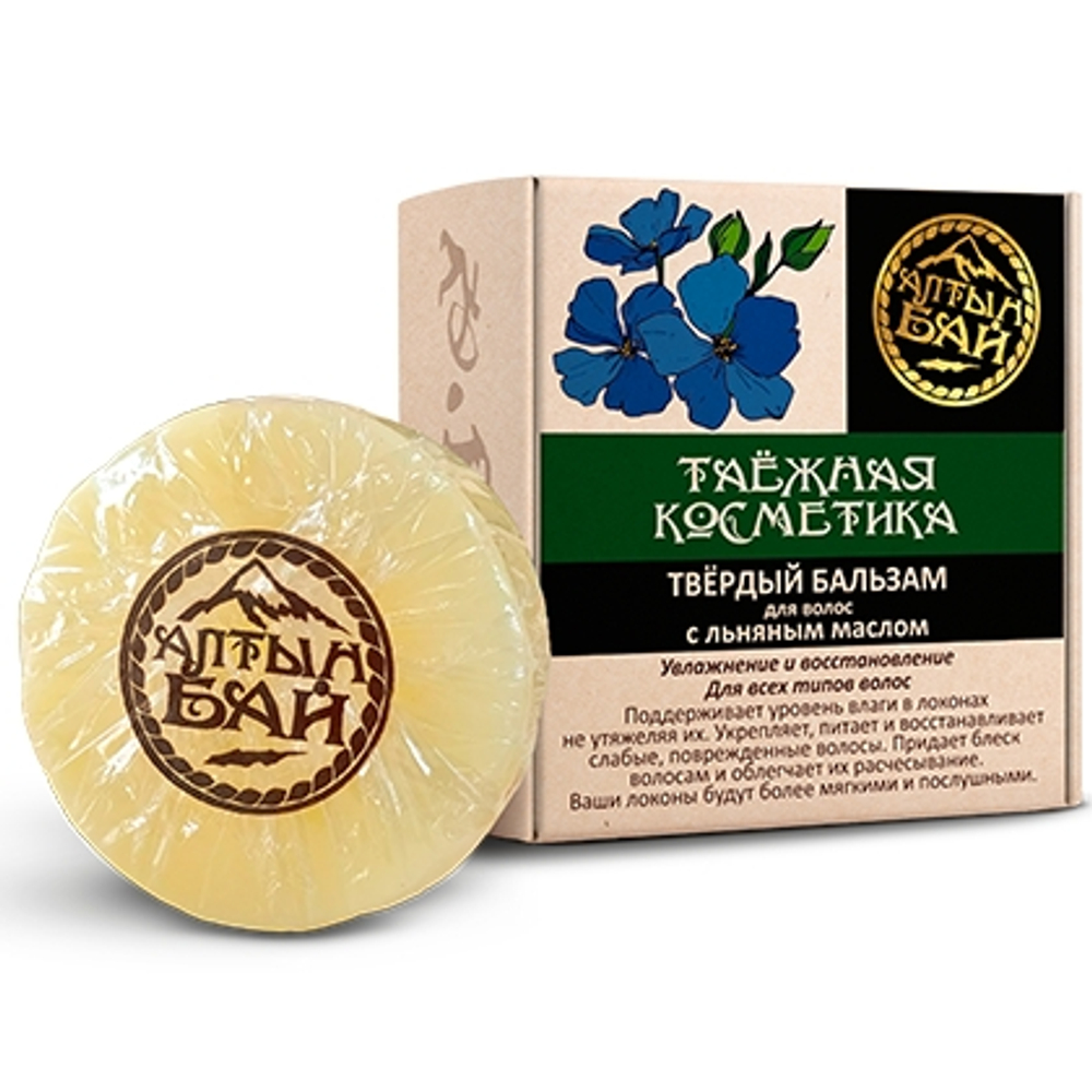 Твёрдый бальзам для волос с льняным маслом