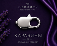 Карабин 16,3 мм