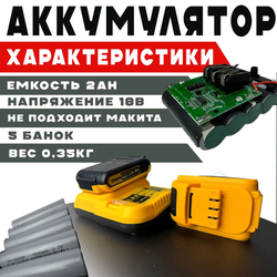 Дрель - Шуруповерт аккумуляторный DeWalt 26v, 2.0 А*ч / Многофункциональный для сверления, закручивания , ударный, 2 АКБ.Шуруповерт Dewalt