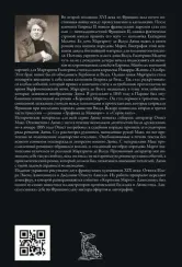 Королева Марго