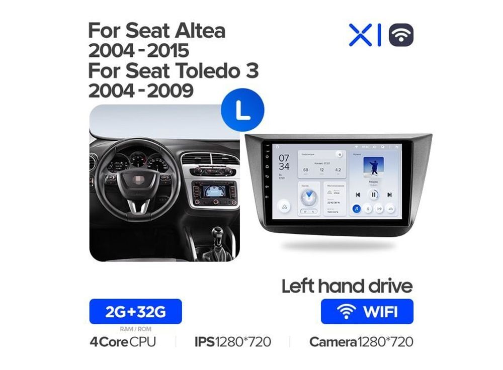 Магнитола Teyes X1 2-32 Wi-Fi Seat Altea 5P 2004 — 2015/ Toledo 5P III 3 2004 - 2009 LHD 9.0&quot;