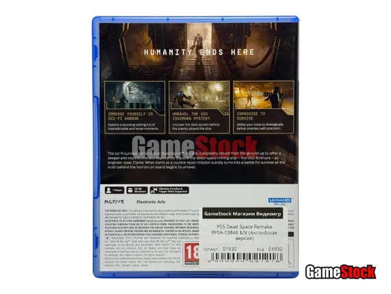 PS5 Dead Space Remake (Б/У, Английская версия, PPSA-03846)