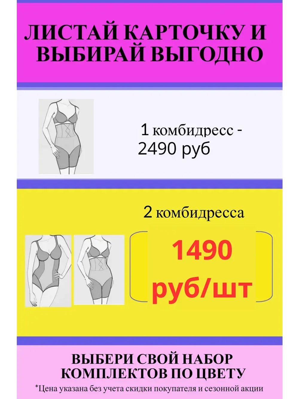 2 ШТ НАБОР Комбидресс боди утягивающее большие размеры