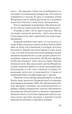Мудрость психопатов (#экопокет)