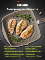 Сковорода-гриль "Мечта" Гранит с несъемной ручкой от 24 см до 28 см