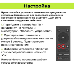 Пульт для Sber WH230602E SBR-V3 SBER САЛЮТ ТВ