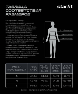 Жилет для похудения SU-203, черный